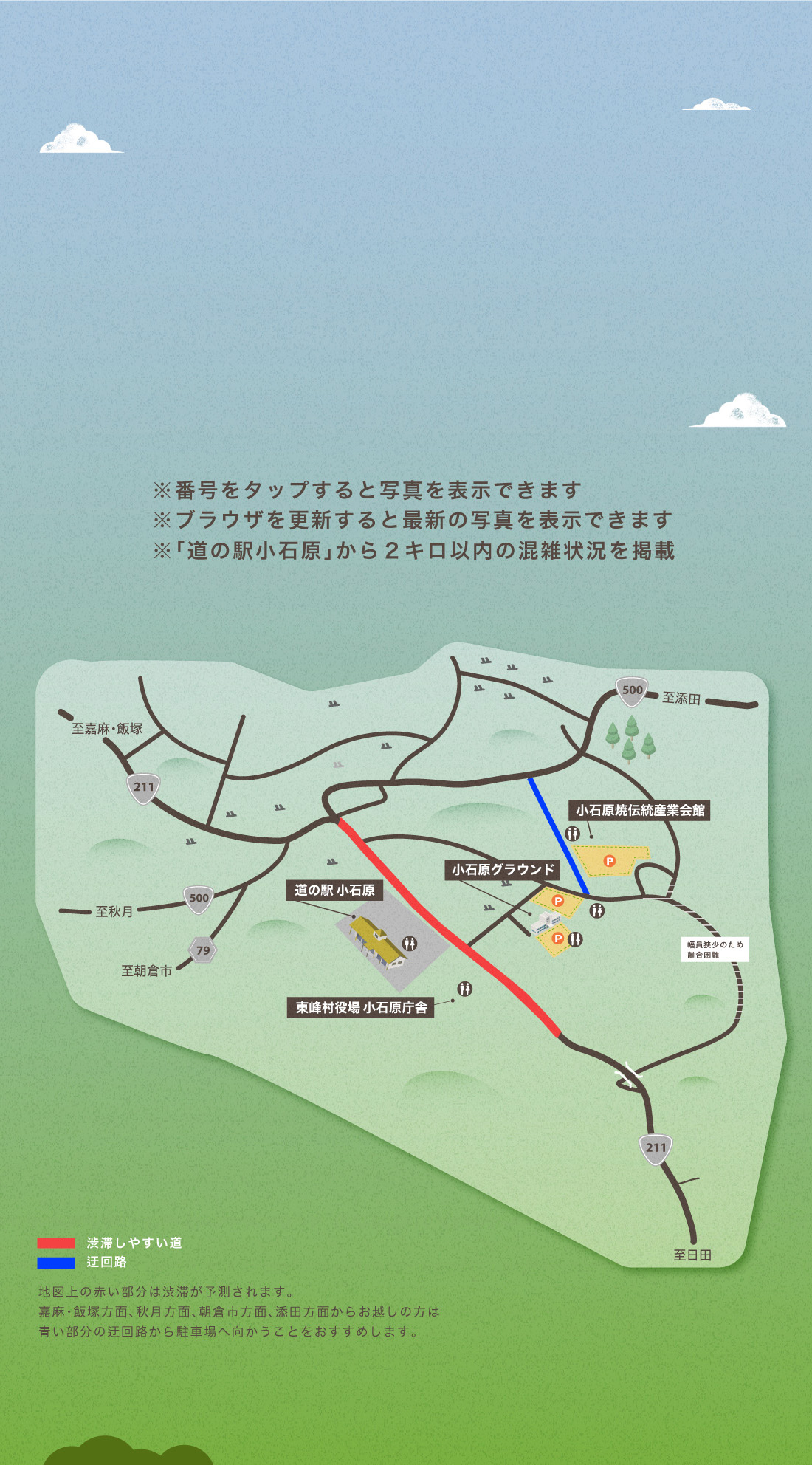 小石原民陶むら祭の地図